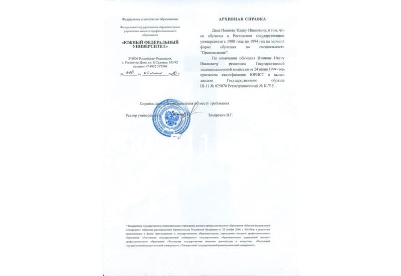 Купить Архивная справка в Нижнем Новгороде Купить Архивная справка в Нижнем Новгороде