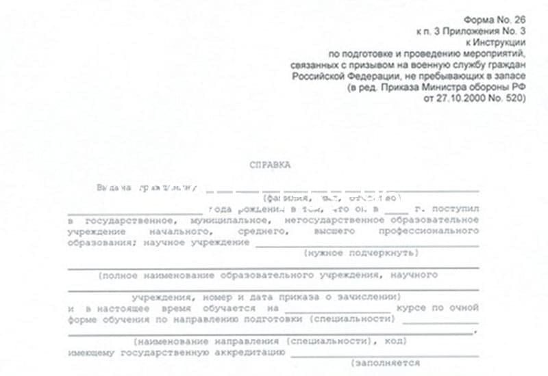 Купить Справка в военкомат в Нижнем Новгороде Купить Справка в военкомат в Нижнем Новгороде