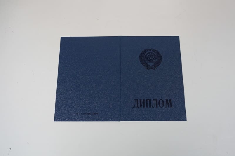 Купить Диплом училища ссср в Нижнем Новгороде