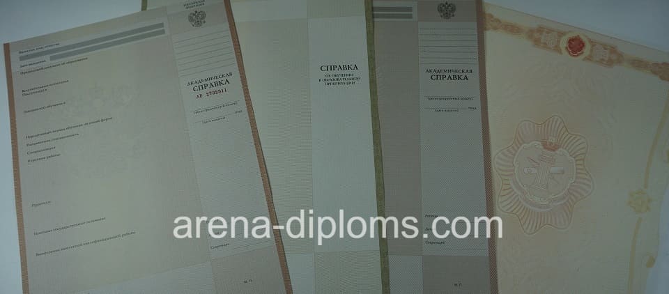 Купить справку в Нижнем Новгороде