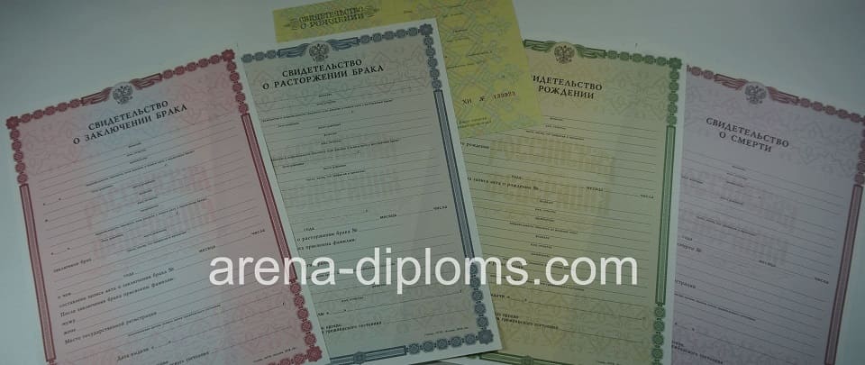 Купить свидетельство в Нижнем Новгороде