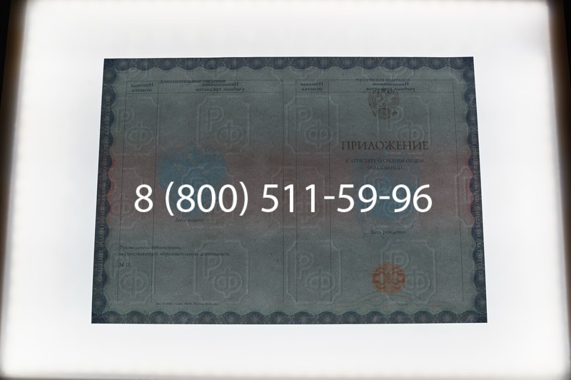 Заказать Аттестат за 11 класс 2014-2026 года в Нижнем Новгороде