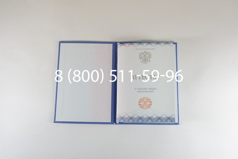 Заказать Аттестат за 11 класс 2014-2026 года в Нижнем Новгороде