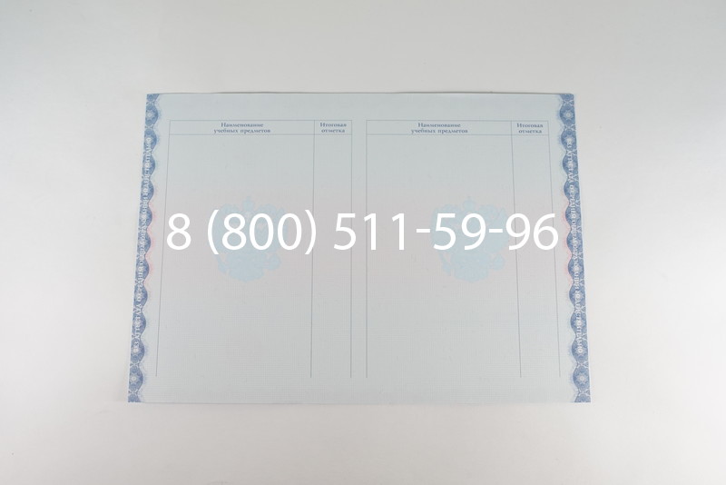 Аттестат за 11 класс 2014-2026 года в Нижнем Новгороде