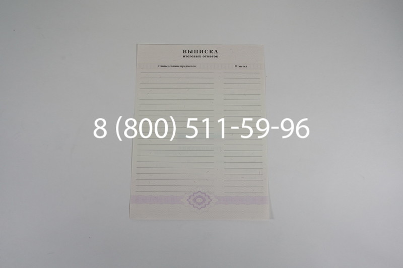 Аттестат за 11 класс 2007-2010 годов в Нижнем Новгороде