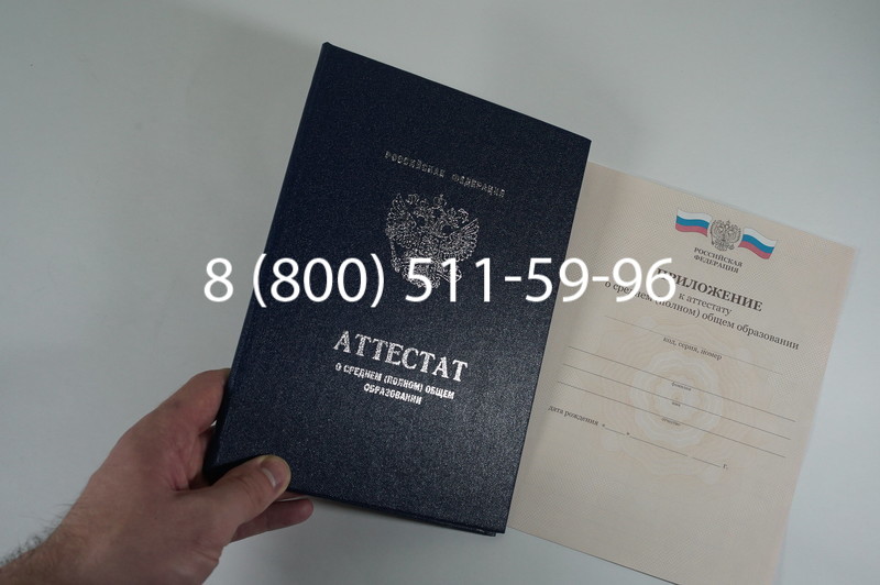 Аттестат за 11 класс 2011-2013 годов в Нижнем Новгороде