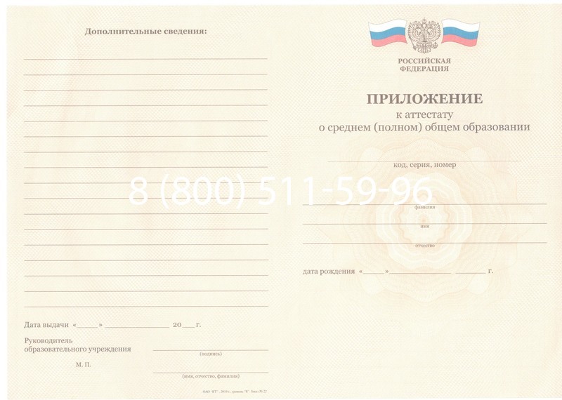 Заказать Аттестат за 11 класс 2011-2013 годов в Нижнем Новгороде