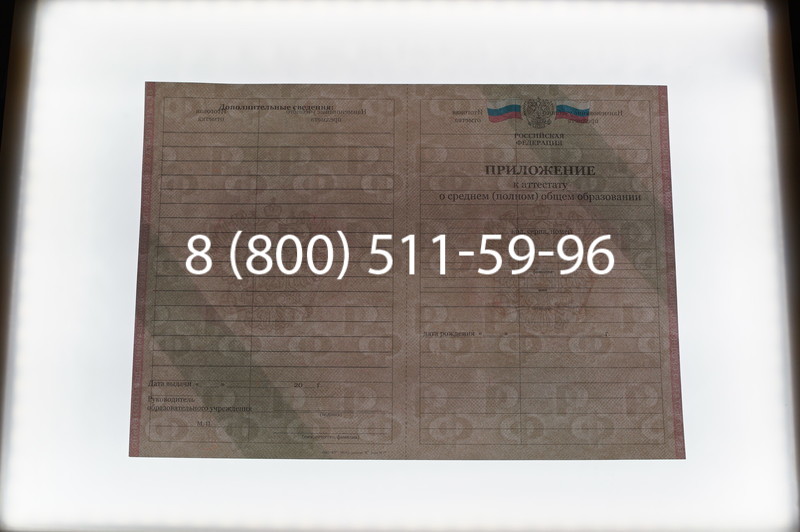 Заказать Аттестат за 11 класс 2011-2013 годов в Нижнем Новгороде