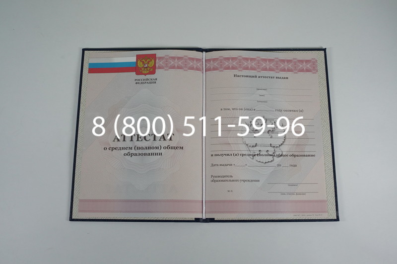 Аттестат за 11 класс 2011-2013 годов в Нижнем Новгороде