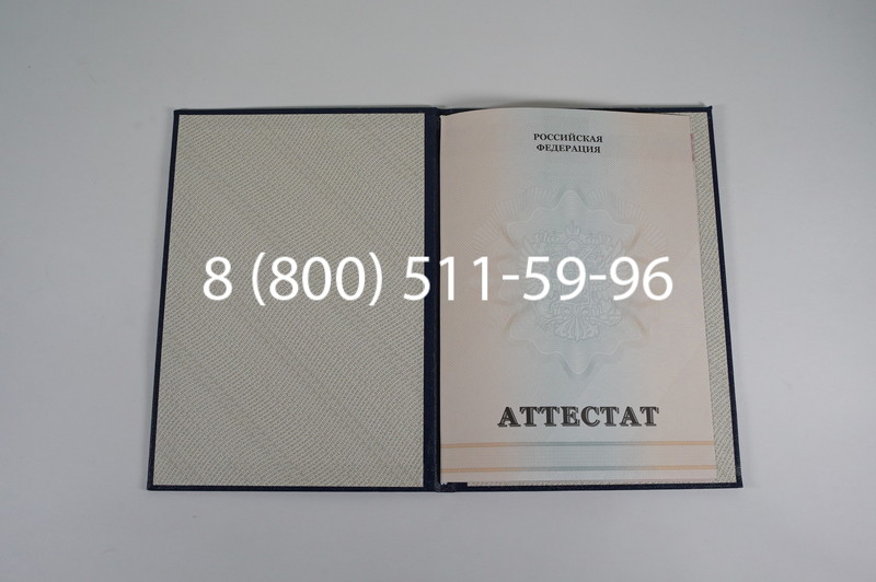 Аттестат за 11 класс 2011-2013 годов в Нижнем Новгороде