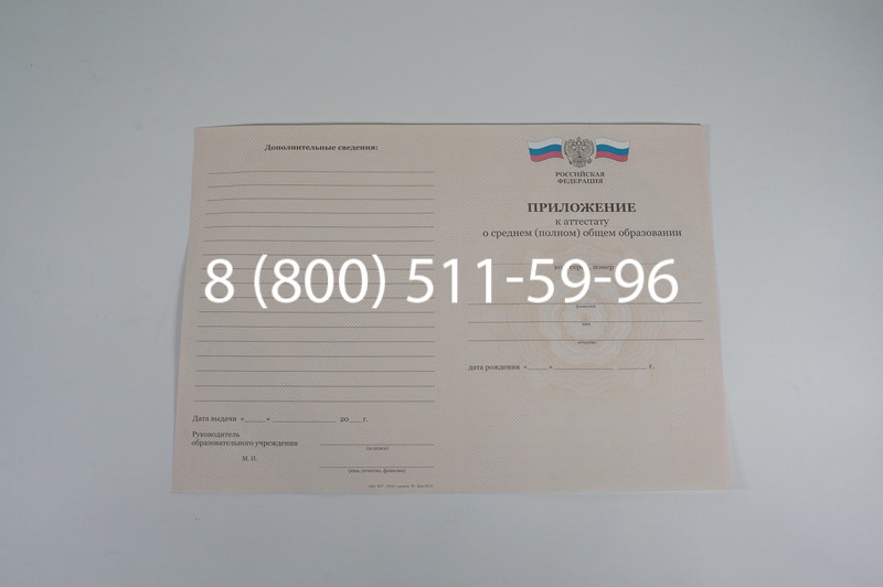 Аттестат за 11 класс 2011-2013 годов в Нижнем Новгороде