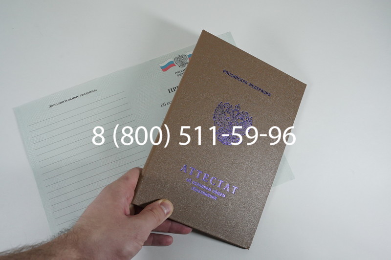 Аттестат за 9 класс 2011-2013 годов в Нижнем Новгороде