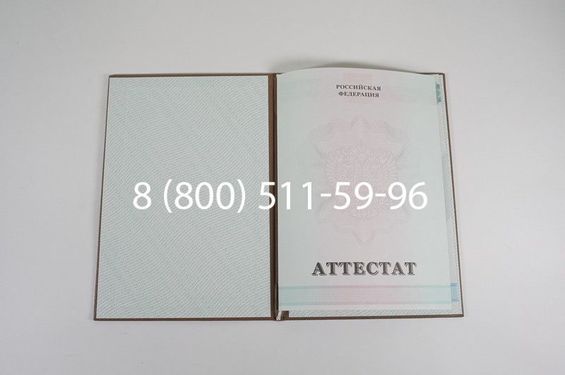 Аттестат за 9 класс 2011-2013 годов в Нижнем Новгороде