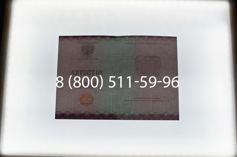 Купить Аттестат за 9 класс 2014-2026года в Нижнем Новгороде