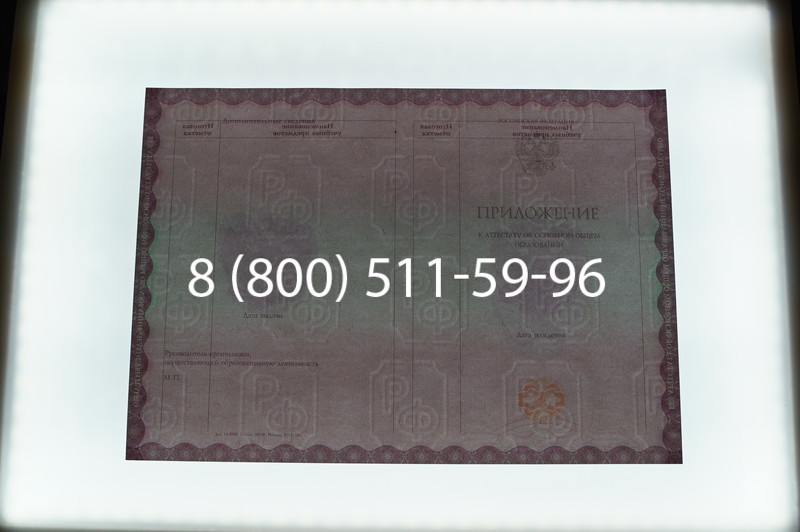 Заказать Аттестат за 9 класс 2014-2026года в Нижнем Новгороде