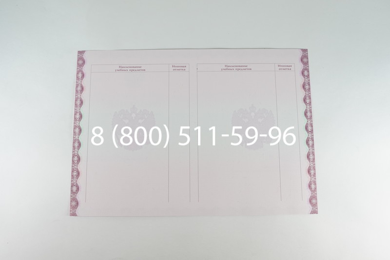 Аттестат за 9 класс 2014-2026года в Нижнем Новгороде