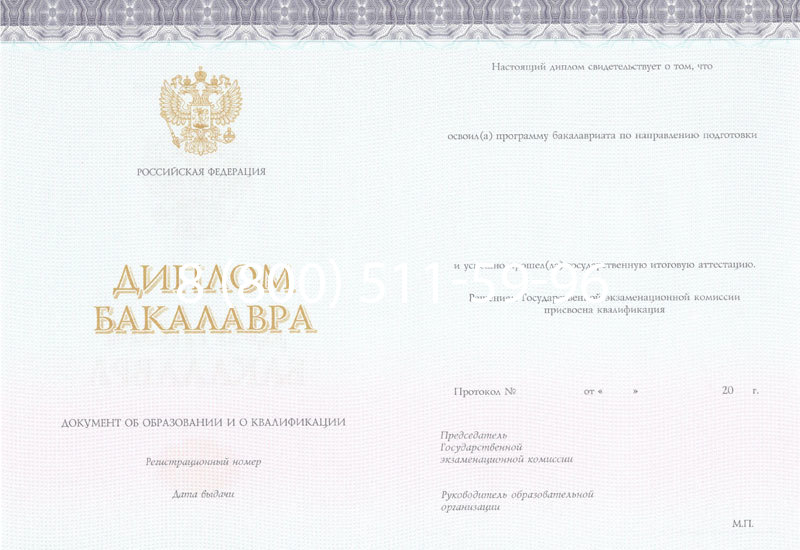 Купить Диплом бакалавра (Киржач) 2014-2026 года в Нижнем Новгороде