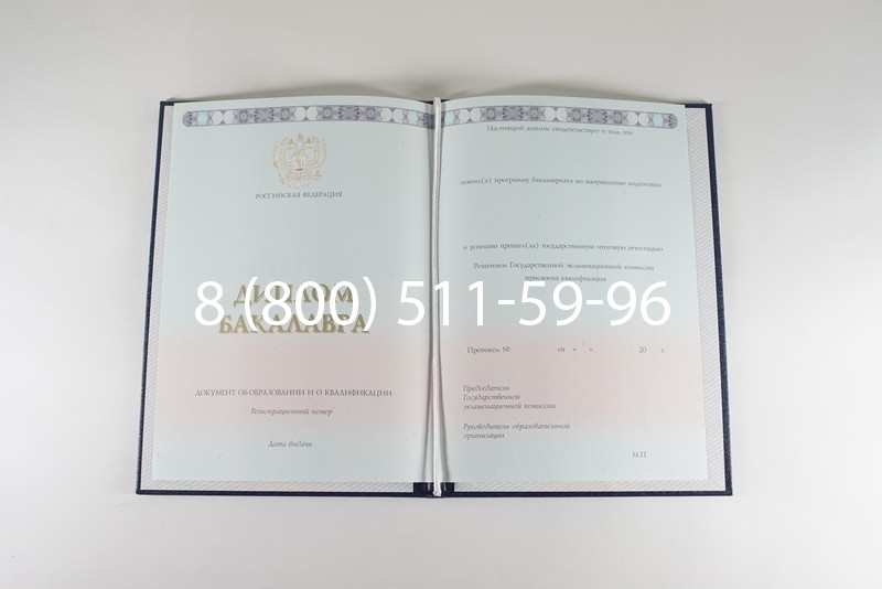 Диплом бакалавра 2014-2026 года в Нижнем Новгороде