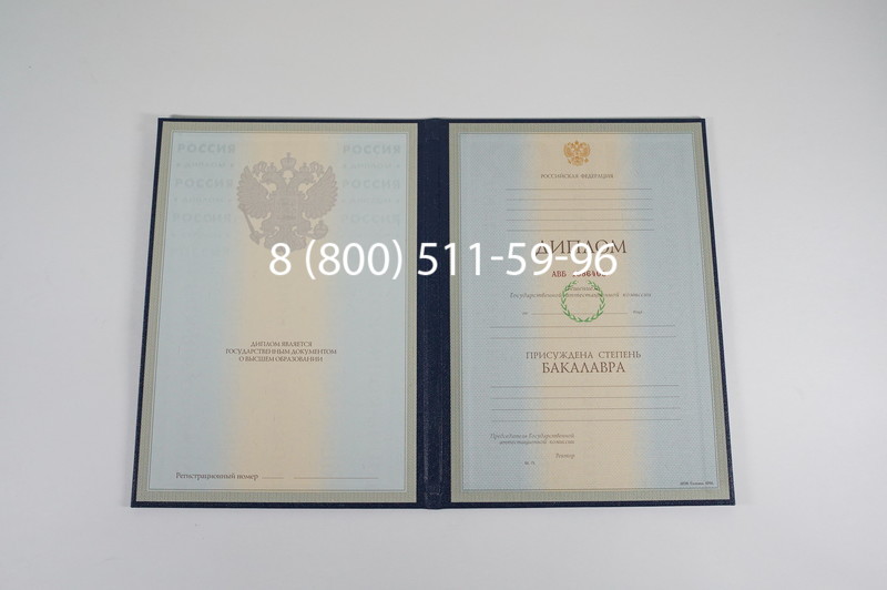 Диплом бакалавра 1997-2002 годов в Нижнем Новгороде