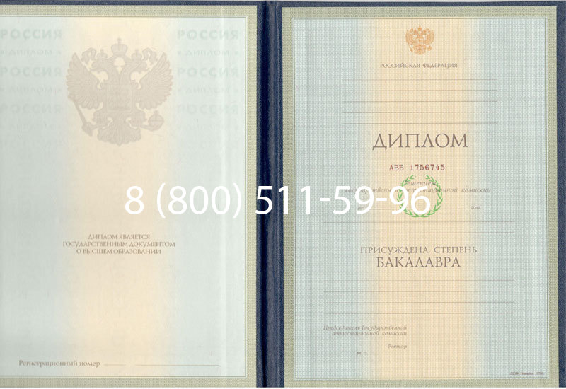 Купить Диплом бакалавра 1997-2002 годов в Нижнем Новгороде Купить Диплом бакалавра 1997-2002 годов в Нижнем Новгороде