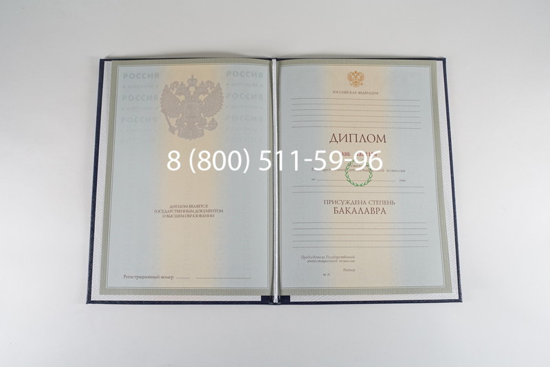 Диплом бакалавра 2003-2009 годов в Нижнем Новгороде
