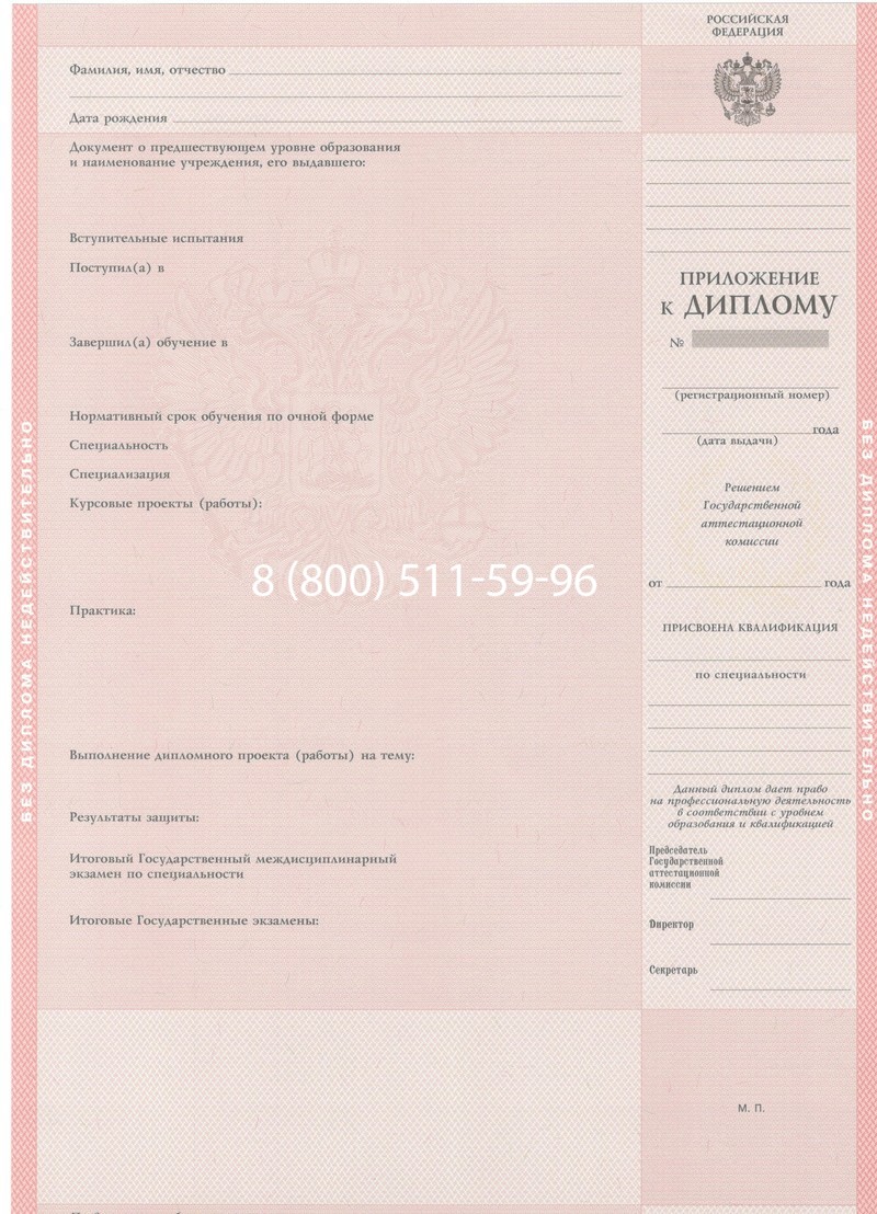 Купить Диплом колледжа 1997-2002 годов в Нижнем Новгороде