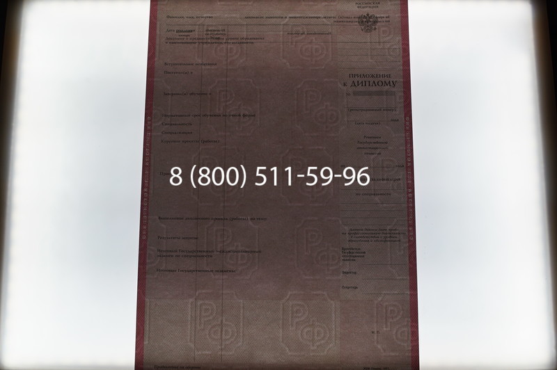 Заказать Диплом колледжа 1997-2002 годов в Нижнем Новгороде