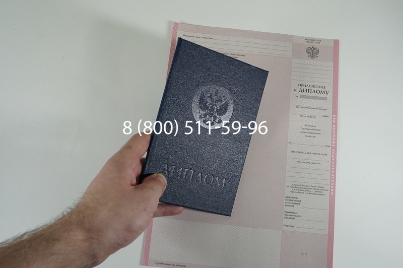 Заказать Диплом колледжа 1997-2002 годов в Нижнем Новгороде