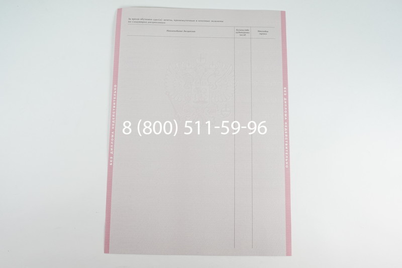 Диплом колледжа 1997-2002 годов в Нижнем Новгороде