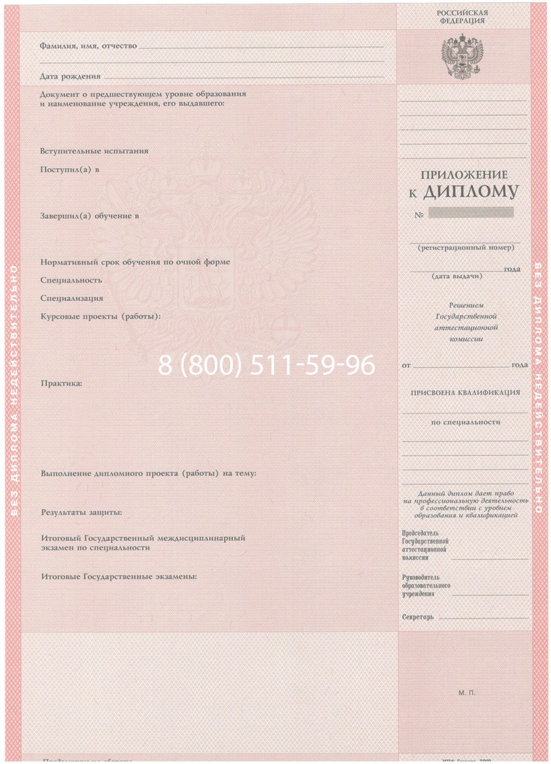 Купить Диплом колледжа 2003-2006 годов в Нижнем Новгороде