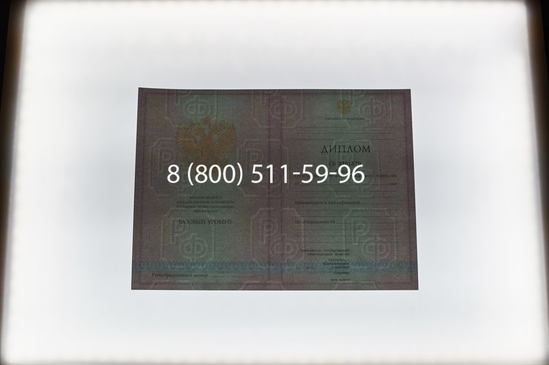 Заказать Диплом колледжа 2003-2006 годов в Нижнем Новгороде