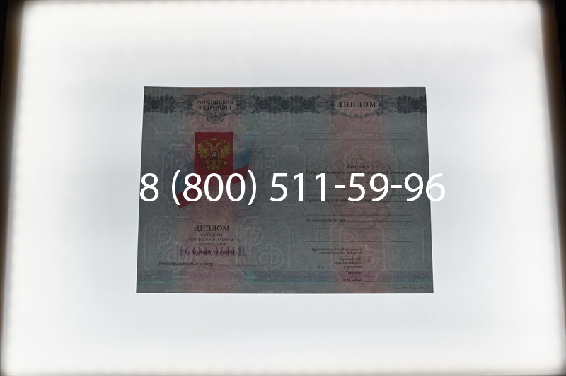 Заказать Диплом колледжа 2007-2010 годов в Нижнем Новгороде