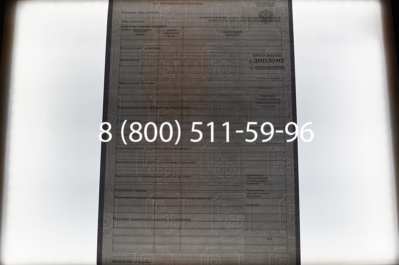 Заказать Диплом колледжа 2007-2010 годов в Нижнем Новгороде