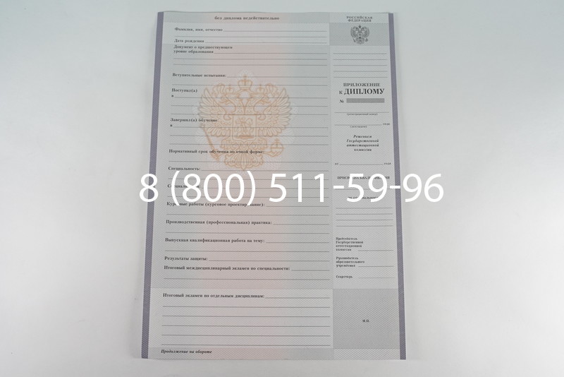 Диплом колледжа 2007-2010 годов в Нижнем Новгороде