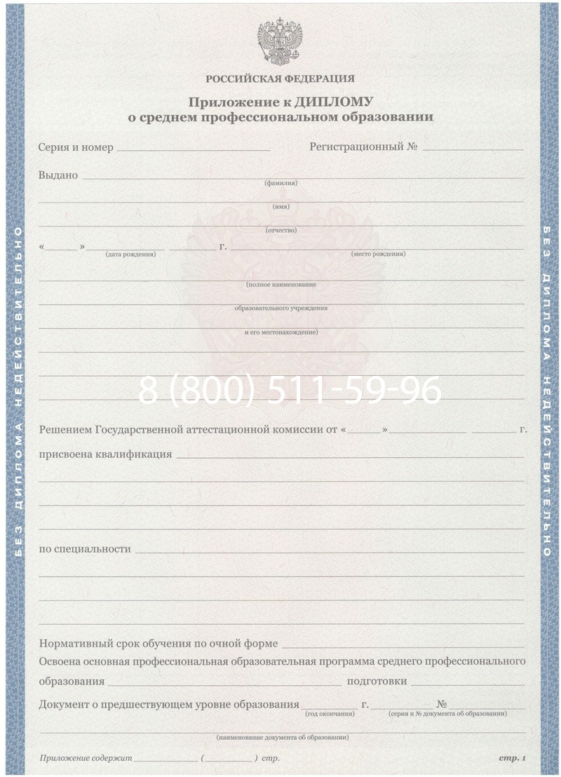 Купить Диплом колледжа 2011-2013 годов в Нижнем Новгороде