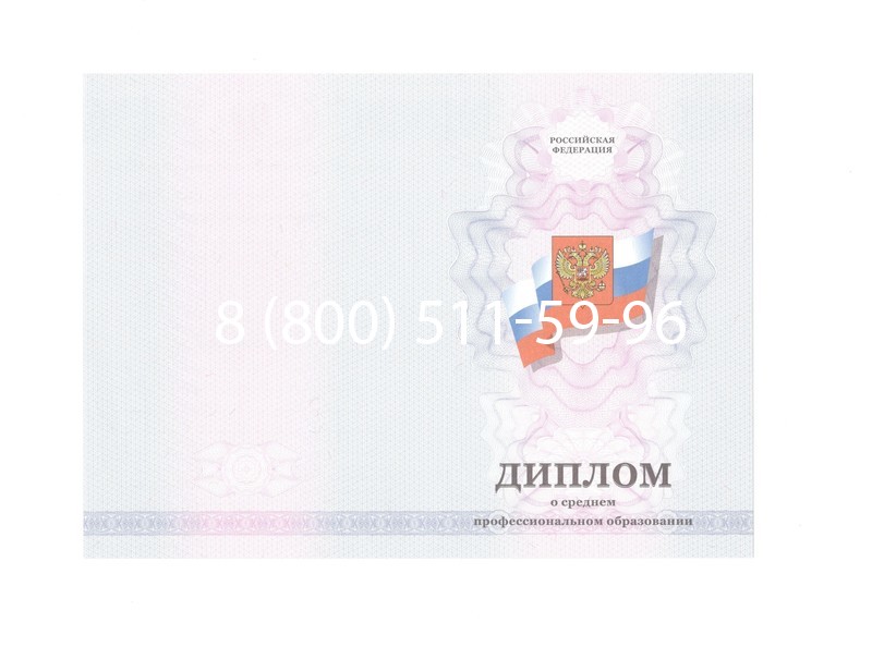 Заказать Диплом колледжа 2011-2013 годов в Нижнем Новгороде