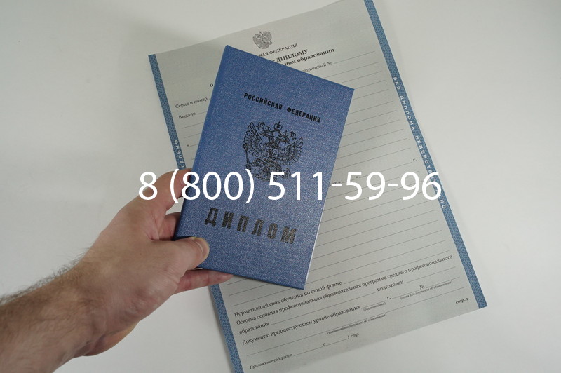 Диплом колледжа 2011-2013 годов в Нижнем Новгороде