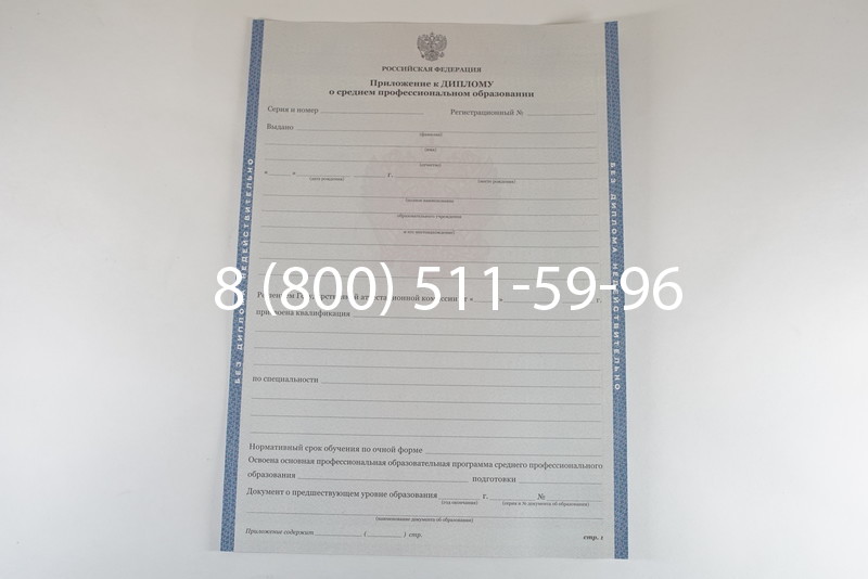 Диплом колледжа 2011-2013 годов в Нижнем Новгороде