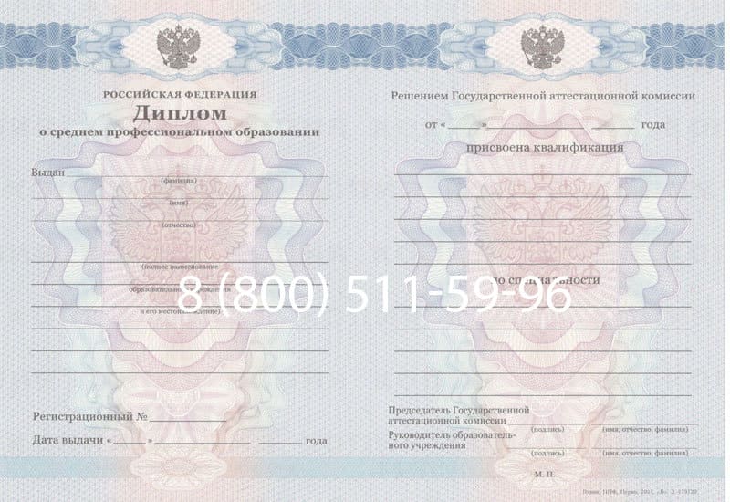 Купить Диплом колледжа 2011-2013 годов в Нижнем Новгороде