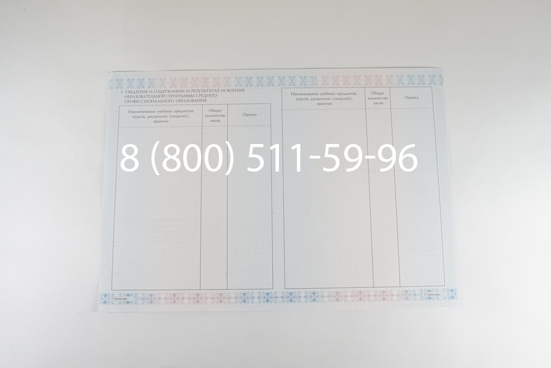 Диплом колледжа 2014-2026 года  в Нижнем Новгороде