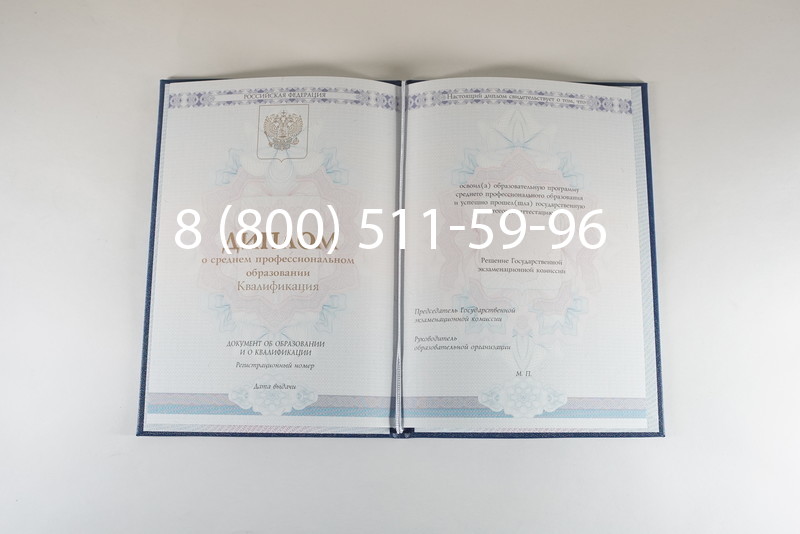 Диплом колледжа 2014-2026 года  в Нижнем Новгороде