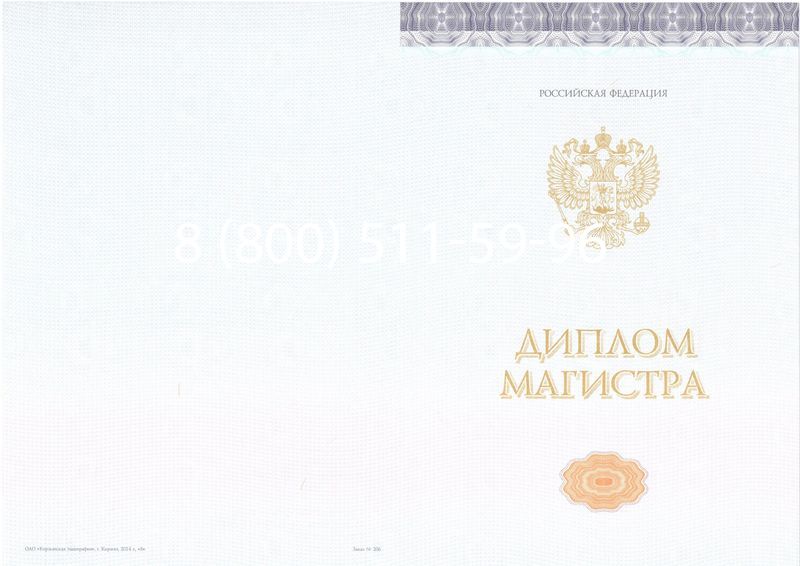 Купить Диплом магистра (КИРЖАЧ) 2014-2026годов в Нижнем Новгороде