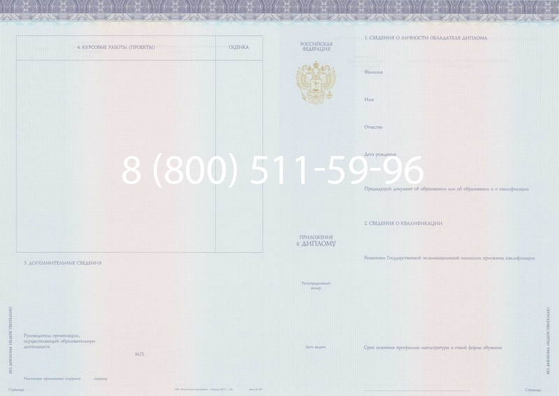 Заказать Диплом магистра (КИРЖАЧ) 2014-2026годов в Нижнем Новгороде