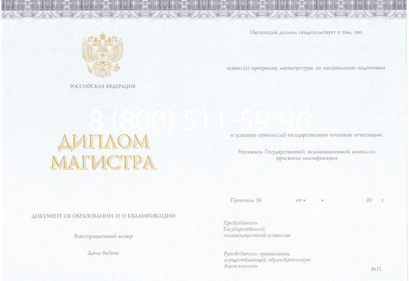 Купить Диплом магистра (КИРЖАЧ) 2014-2026годов в Нижнем Новгороде Купить Диплом магистра (КИРЖАЧ) 2014-2026годов в Нижнем Новгороде