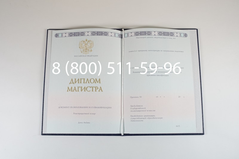 Диплом магистра 2014-2026 года в Нижнем Новгороде