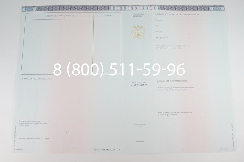 Диплом магистра 2014-2026 года в Нижнем Новгороде