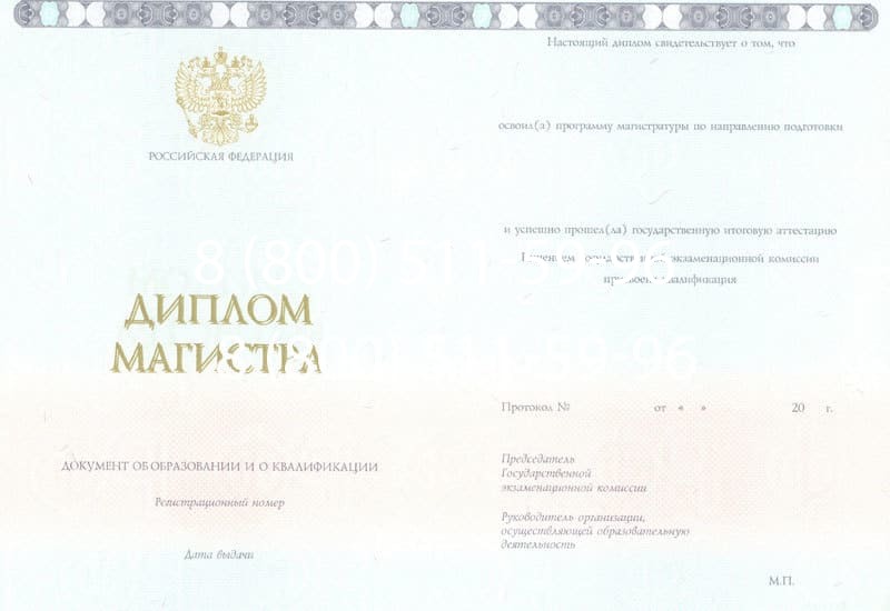 Купить Диплом магистра 2014-2026 года в Нижнем Новгороде