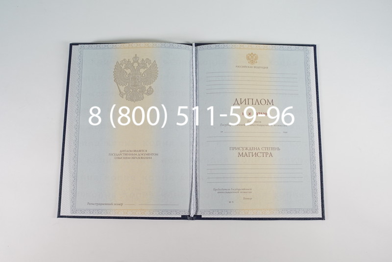 Диплом магистра 2012-2013 годов в Нижнем Новгороде