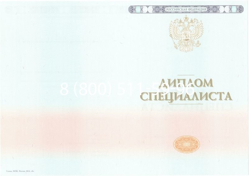 Купить Диплом о высшем образовании 2014-2026 годов в Нижнем Новгороде