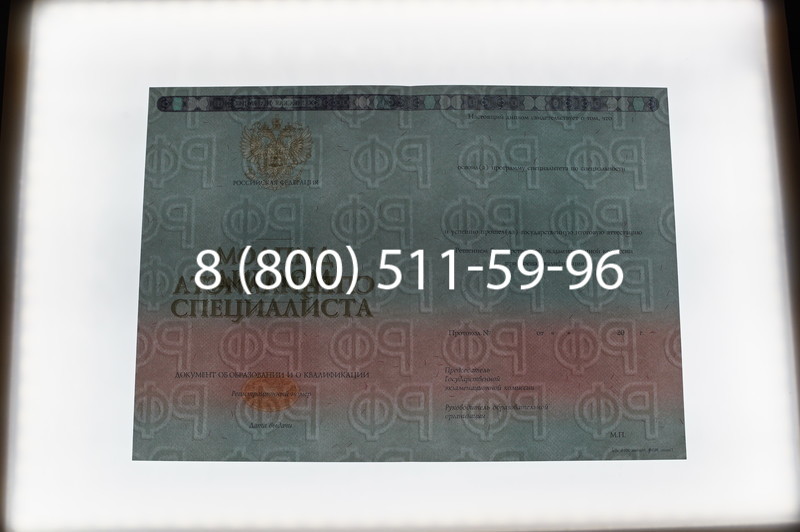 Заказать Диплом о высшем образовании 2014-2026 годов в Нижнем Новгороде